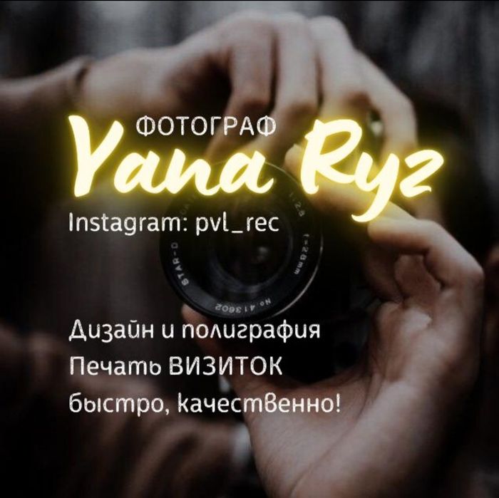 Фотограф. г. Павлодар
