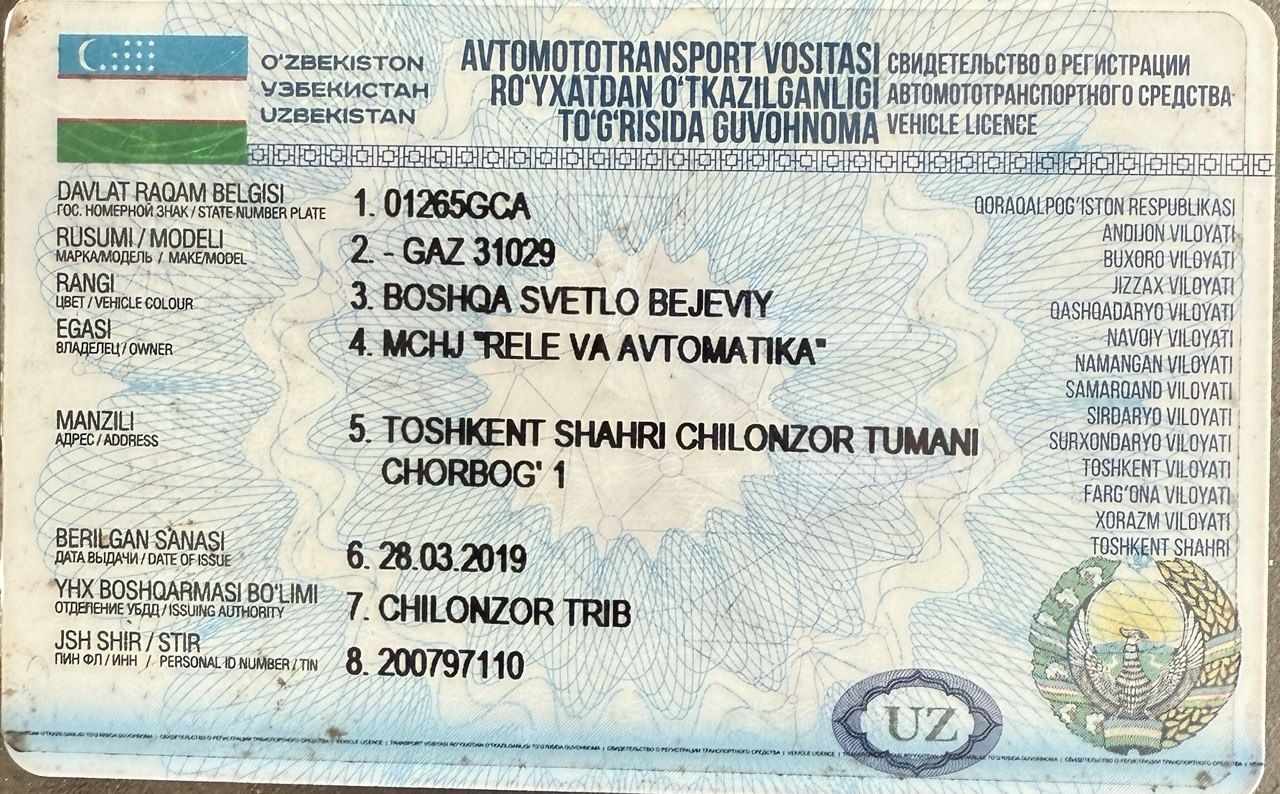 Продаётся Газ 31029
