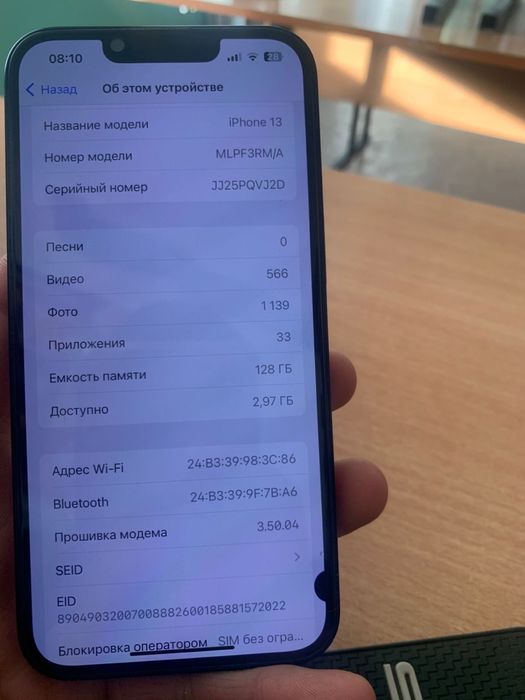 Айфон 13 обмен есть
