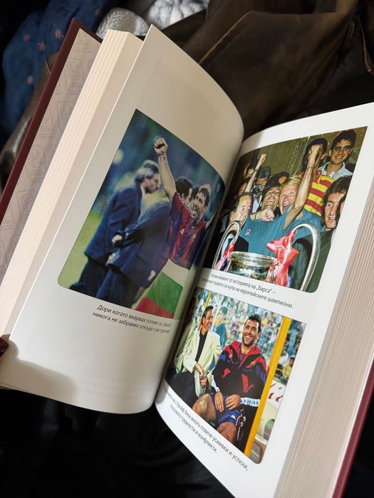 Продавам книга -  Христо Стоичков - историята