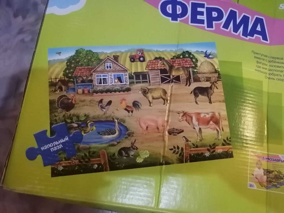Игрушка напольный пазл б/у
