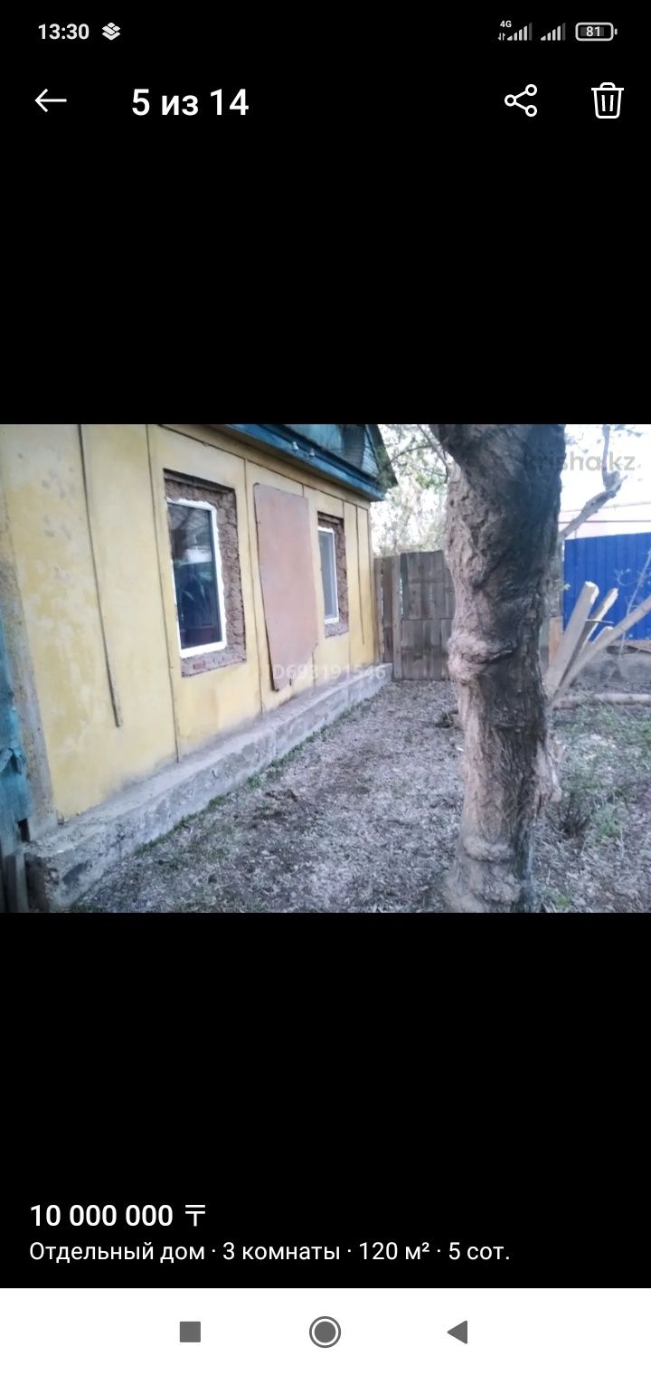 Продам частный дом