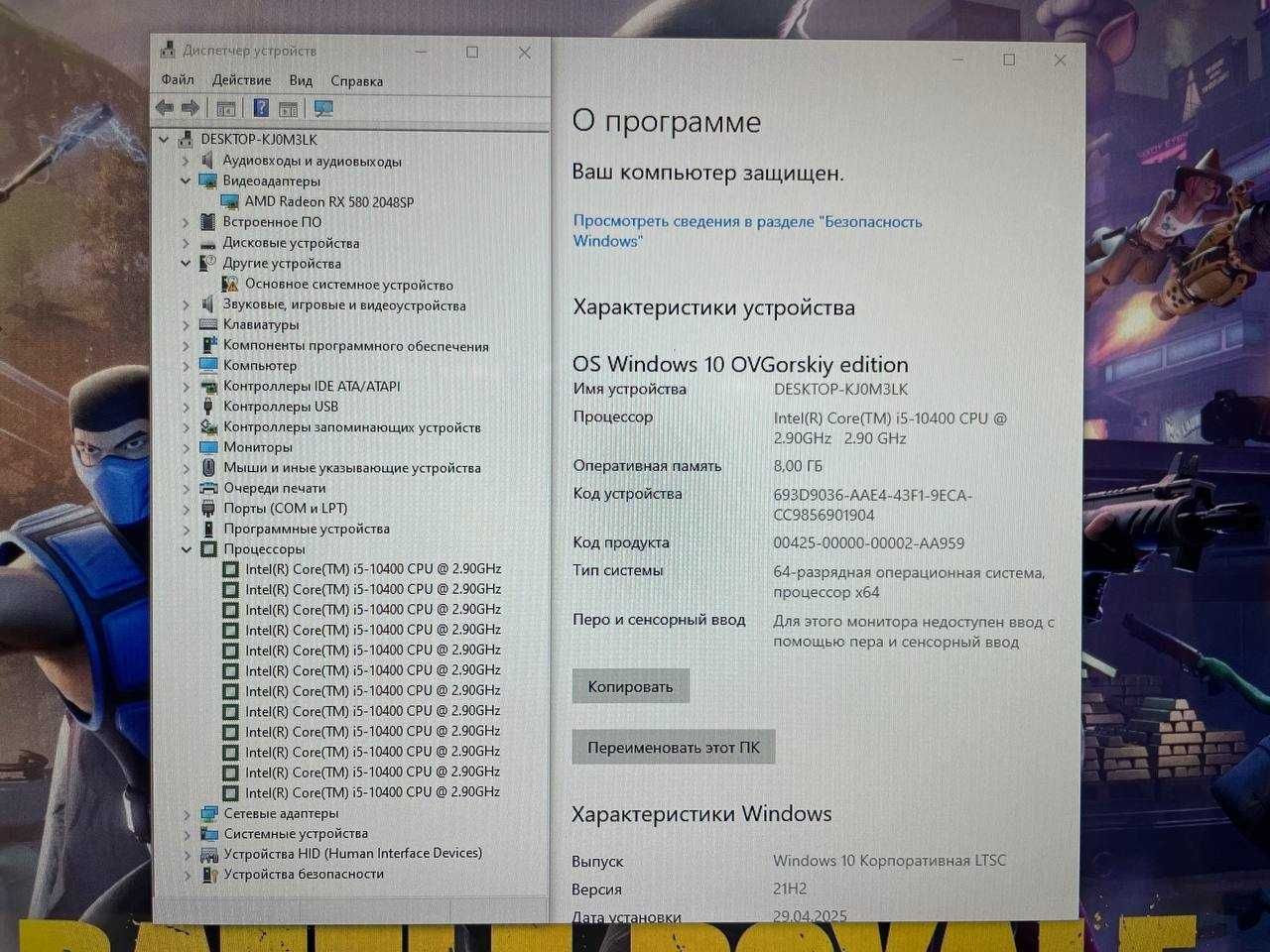 H410M / i5 10400 / MSI RX580 8GB / 8GB / SSD 120GB / 600W