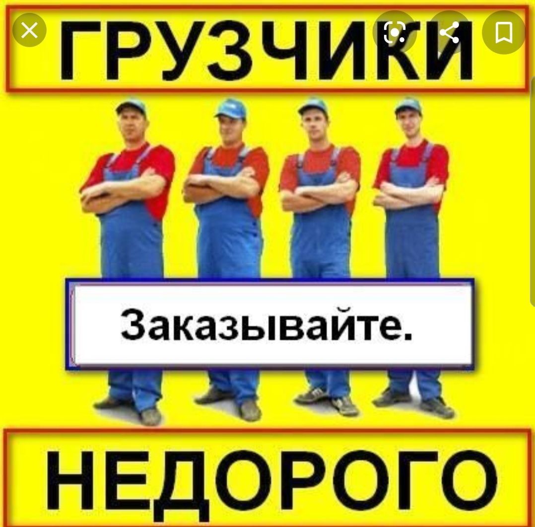 Услуги грузчиков