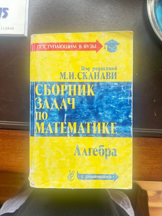 Учебники и задачники для физ-мат школы за 7-10 класс , 29 штук разных