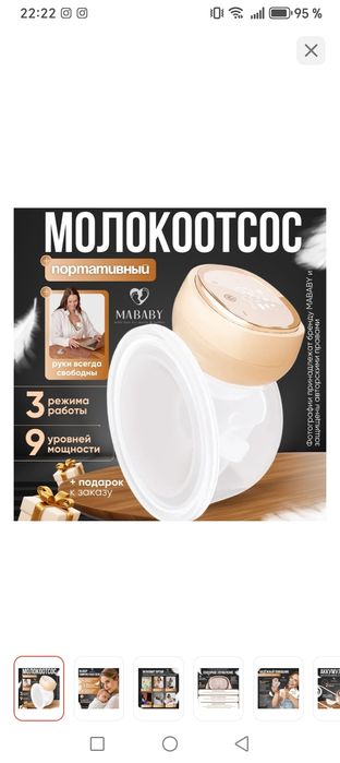 Продам молокоотсос портативный