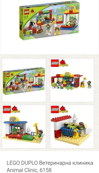 Лего Дупло 6158 , Ветеринарна клиника