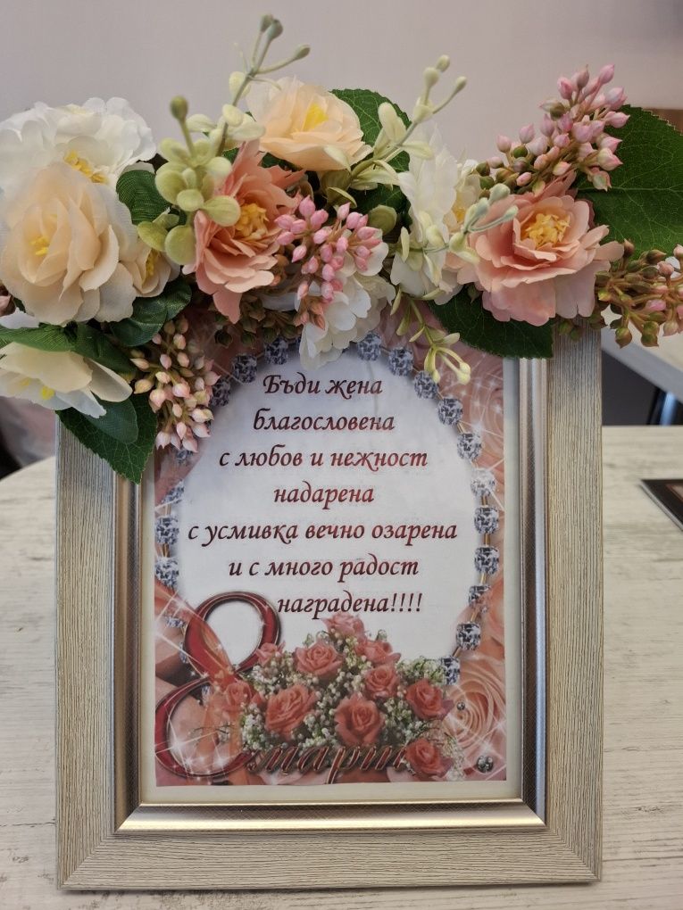 Уникалви подаръци с вечни цветя цветя