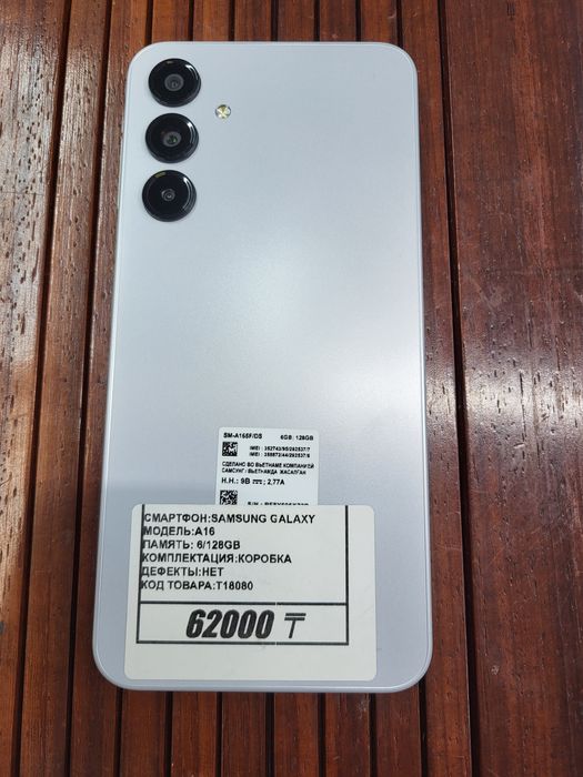 Телефон Samsung A16 6/128гб рассрочка Реал ломбард