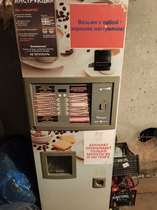 Продам кофеаппарат