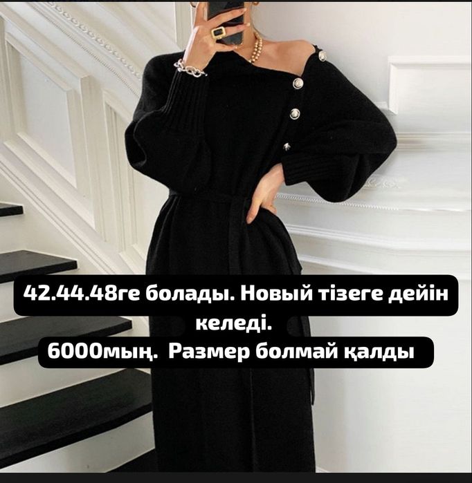 Койлек сатылады новый 6ға берем