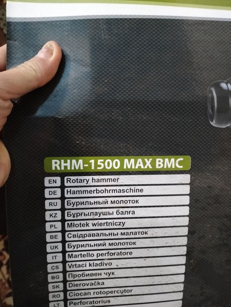 Перфоратор ivt RHM-1500-max bmc