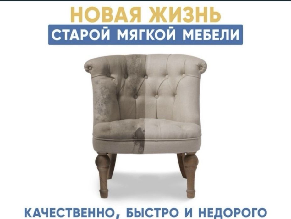 Стирка ковров.химчистка мебель.