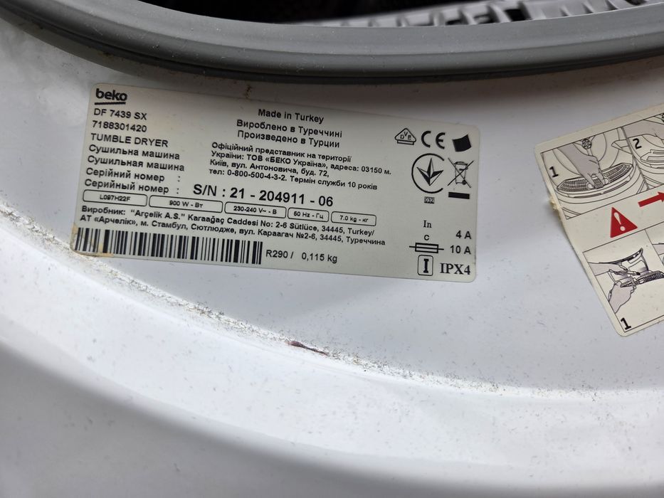 Сушилня Beko DF7439 SX