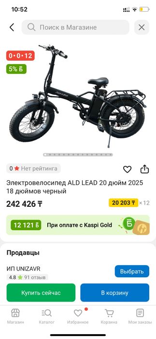 электро велосипед