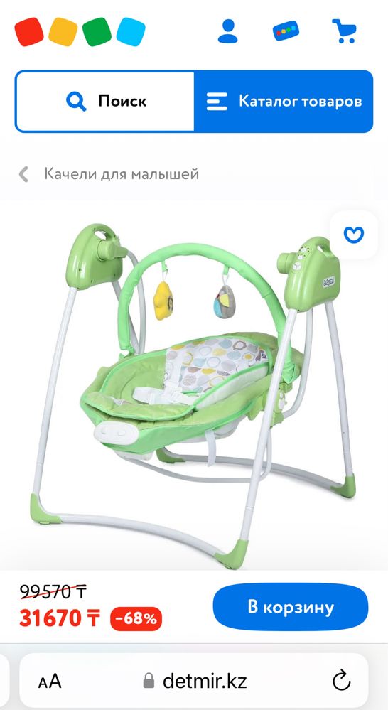 Продам шезлонг-качели