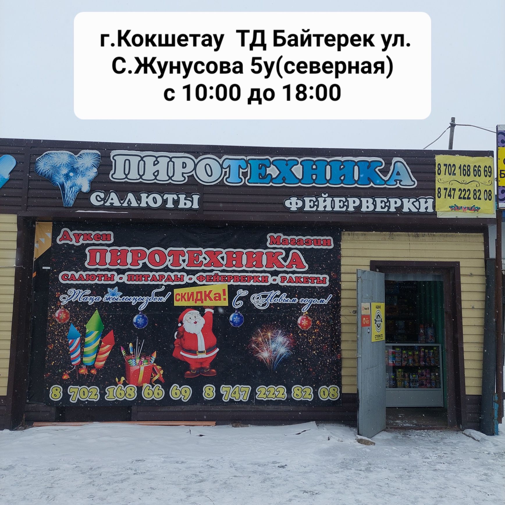 Салюты и фейерверки доступны прямо сейчас!