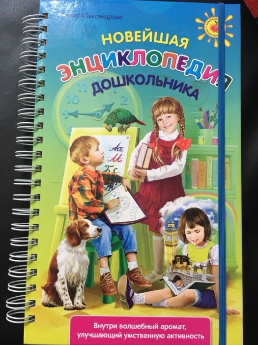 Книга для дошкольников