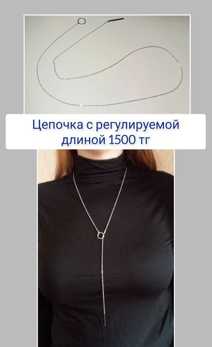 Новые цепочки красивые