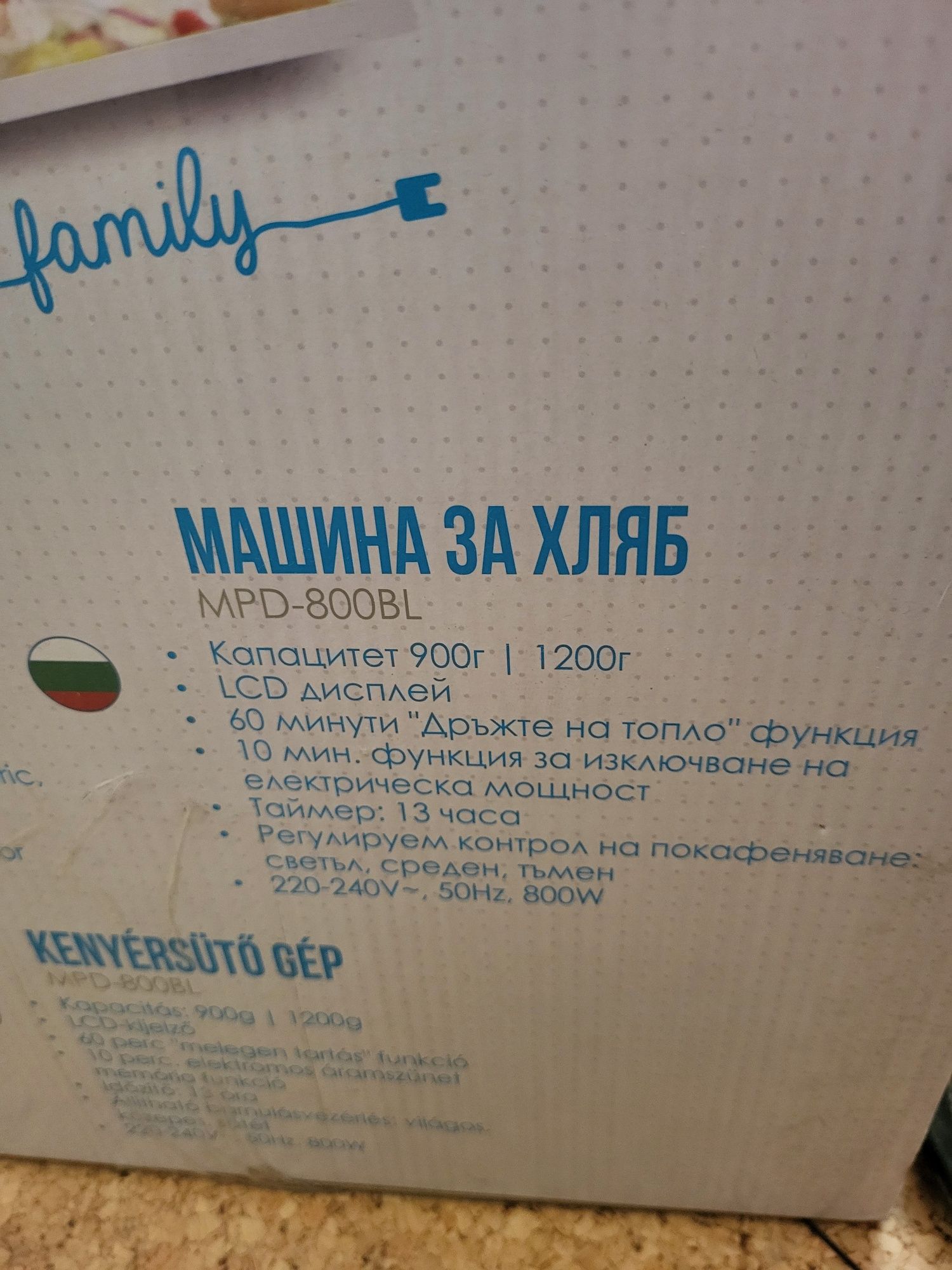 Машина за хляб Старлайт