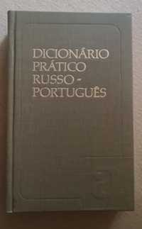 Руско-португалски речник