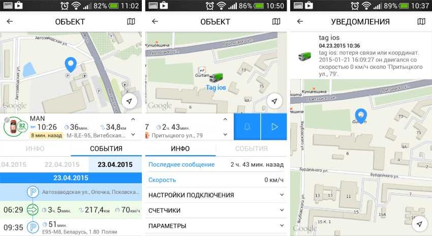 GPS Мониторинг грузового Транспорта в г. Караганда.