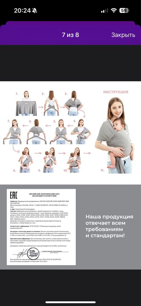 Слинг-шарф + мешочек