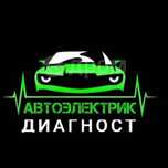 Автоэлектрик, Диагностика, Экспресс Диагностика, Датчики Шын. TPMS