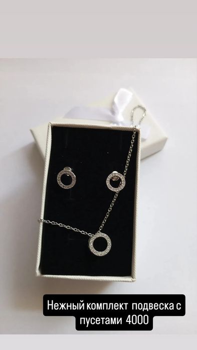 Бижутерия отличного качества.