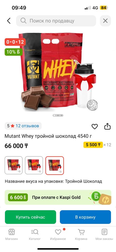 Продам протейн MUTANT WHEY