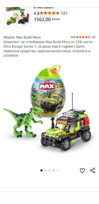 Лего Dino adventure, 5+, САЩ