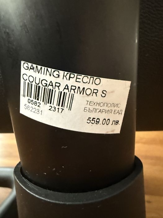 Геймърски стол Cougar Armor S