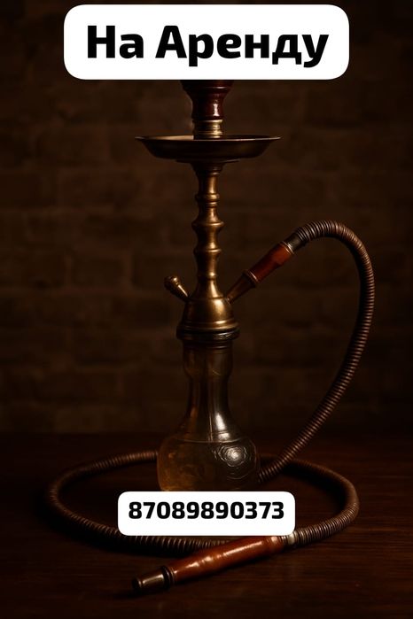 Аренда на дом доставка