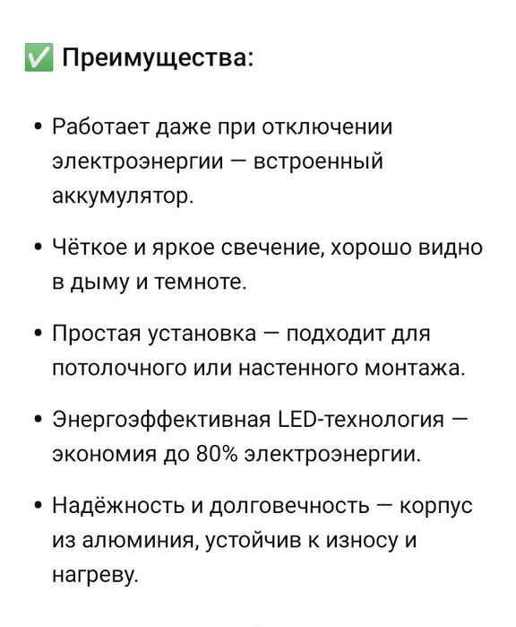 Табло шығу,выход, exit.