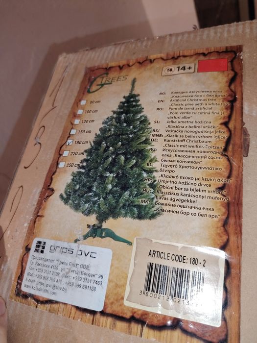 Изкуствена коледна елха