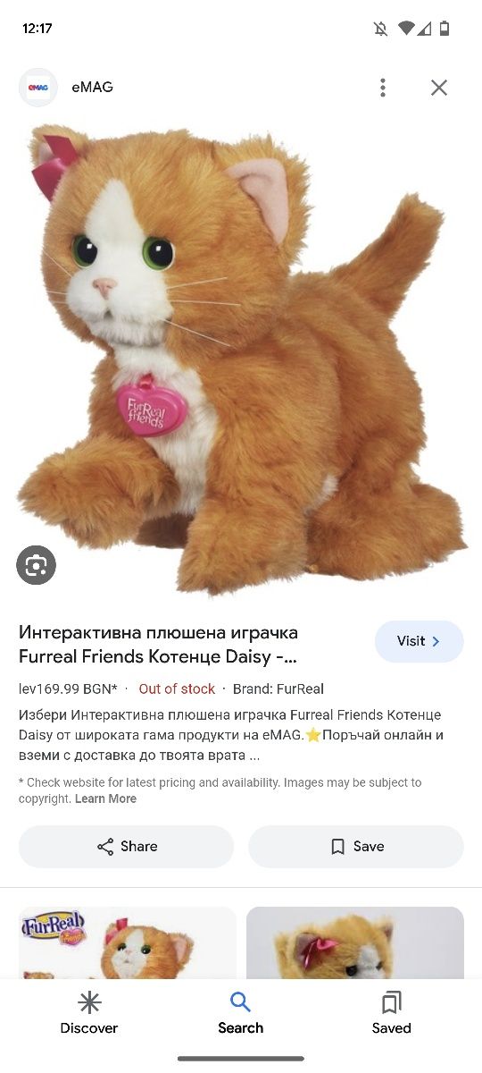 Furreal Friends коте и маймунка