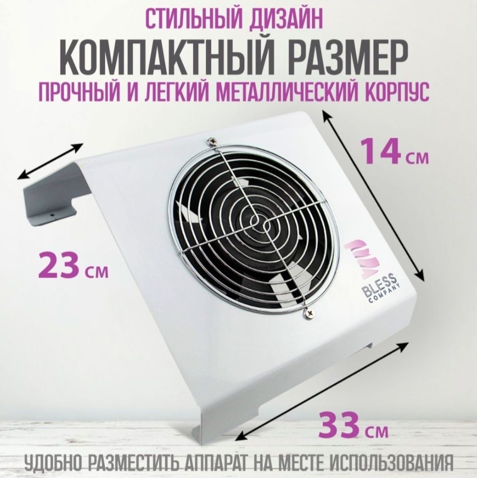Продаю пылесос для маникюра