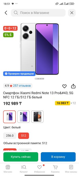 Редми 13 про+ обмен есть