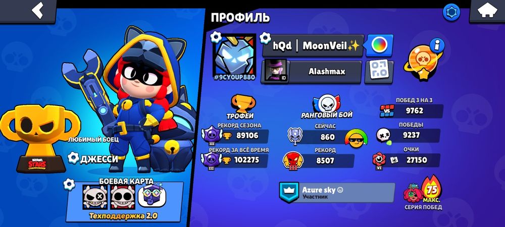 Аккаунт бравл старс