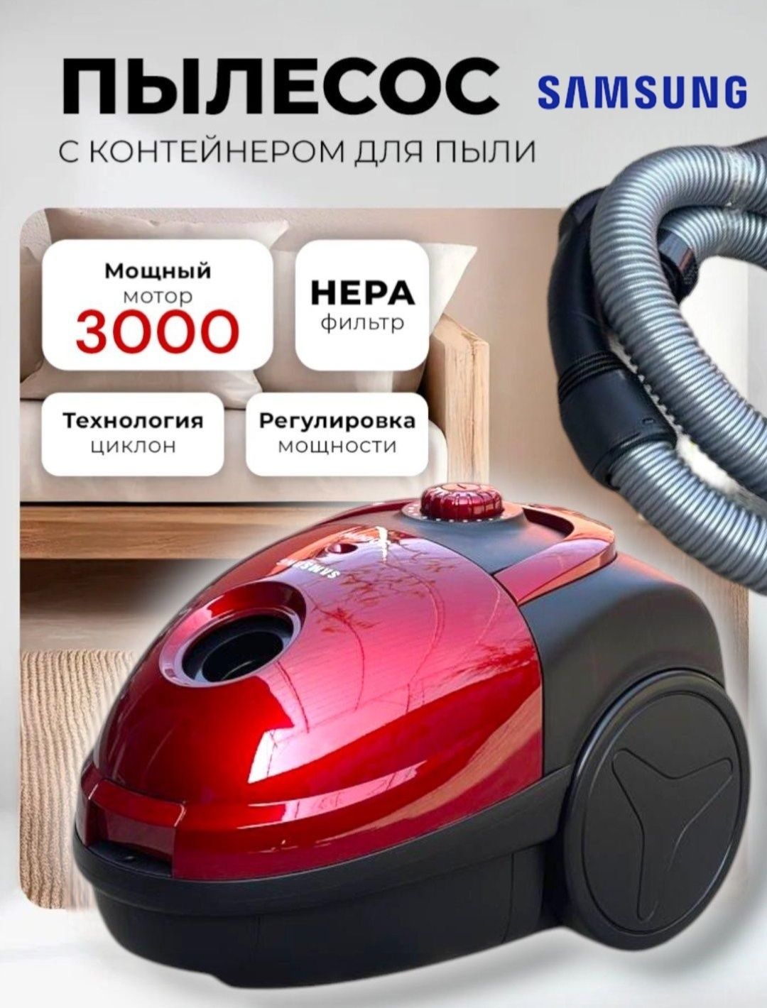 Пылесос  samsung