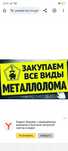 Прием металла дорого