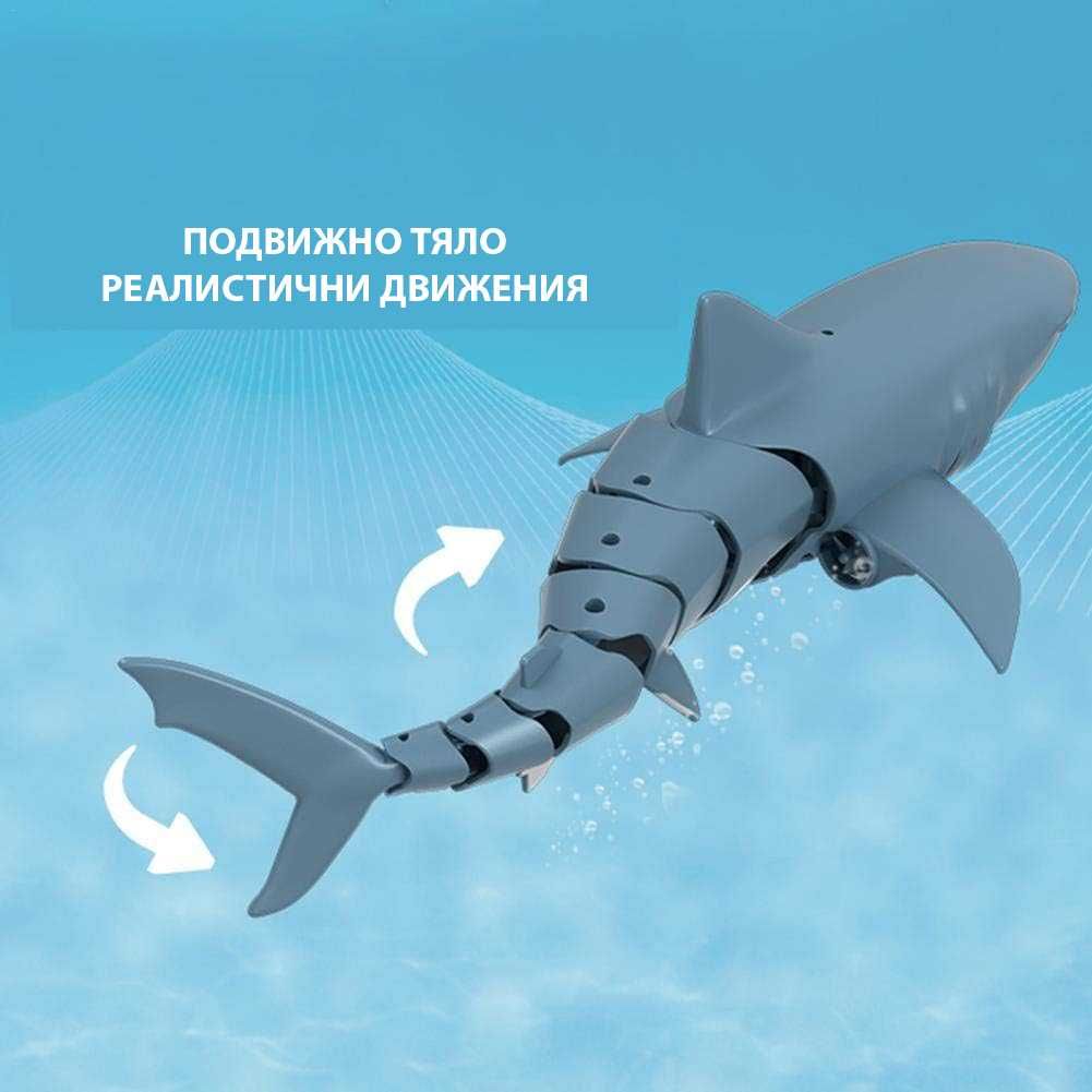 Атрактивна акула с дистанционно управление