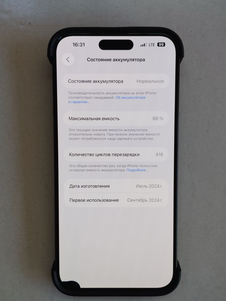 Iphone 15 pro Max 256GB ideal