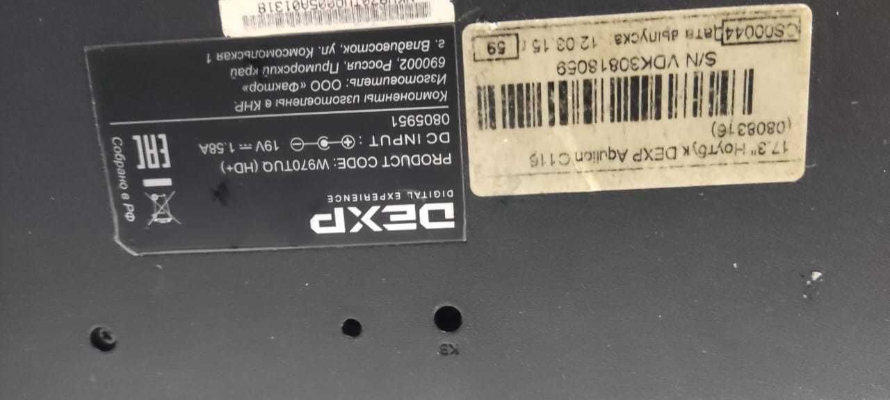 Ноутбук DEXP 17 дюймовый