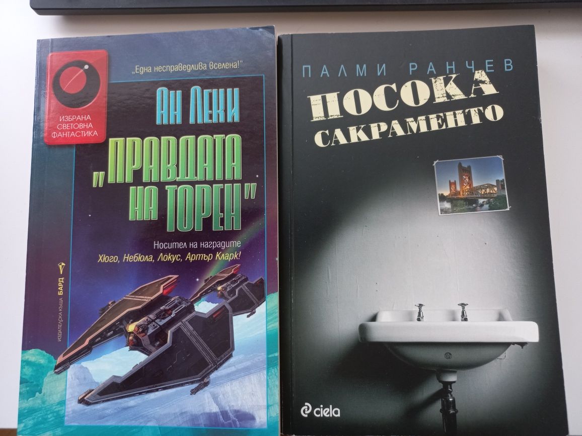 Литература, езотерика, история