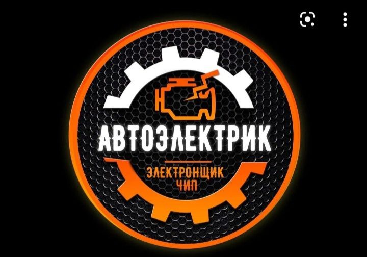 АвтоЭлектрик на выезд ремонт генератора и стартера