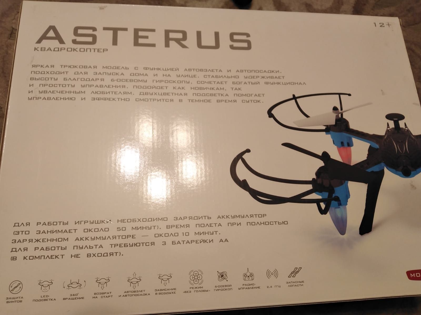 Отличные дроны квадрокоптеры Asterus