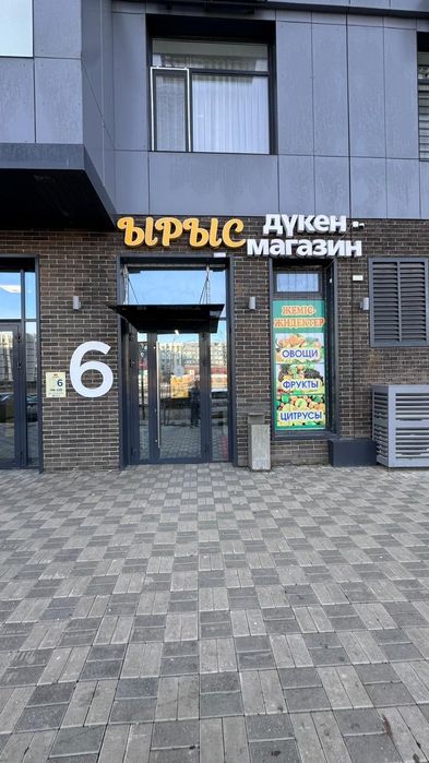 Минимаркет, готовый бизнес.