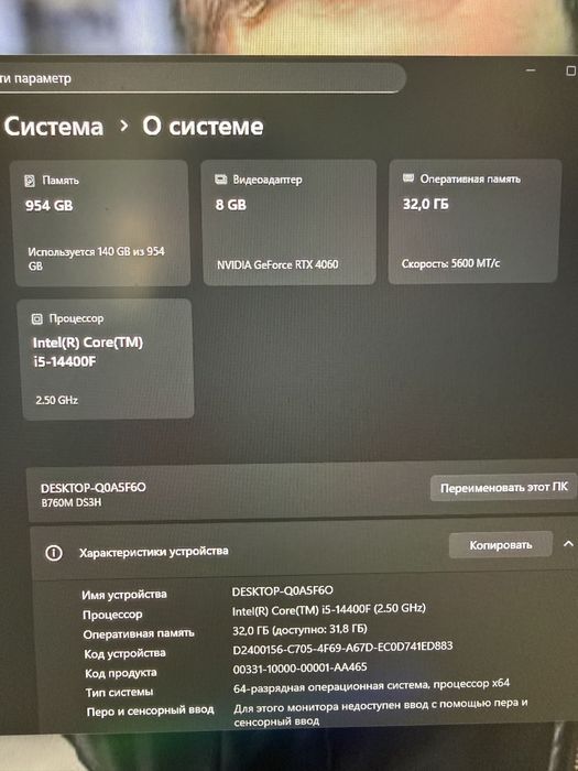 Компьютер настольный