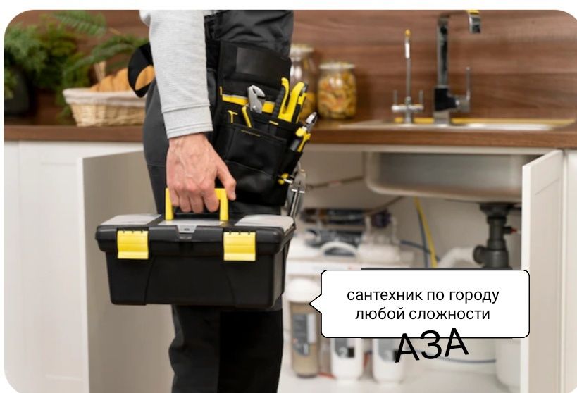 Сантехник 24/7 Santexnik срочно.